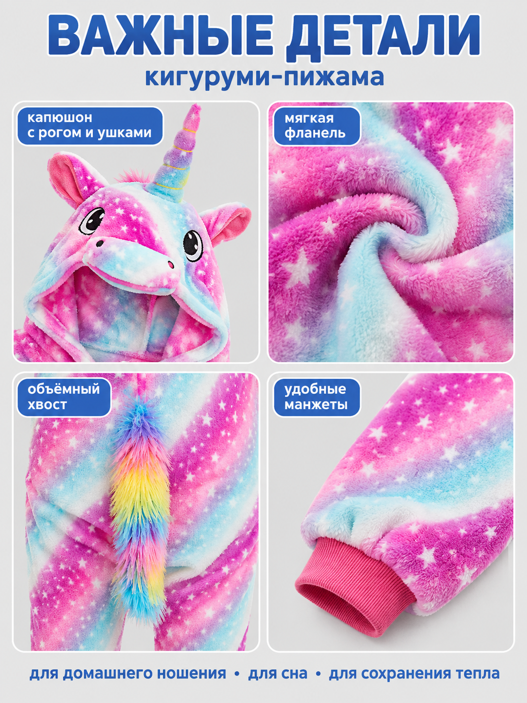 Unicorn Kigurumi Pajama with Gradient and Star Print