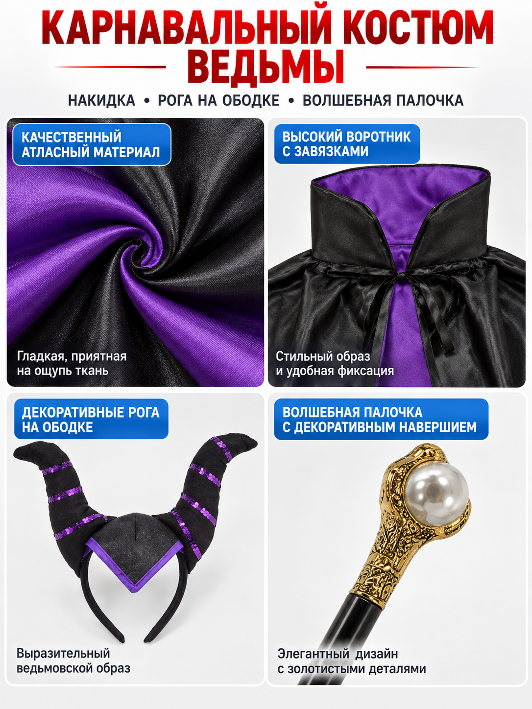 Witch Carnival Costume with Cape detail view