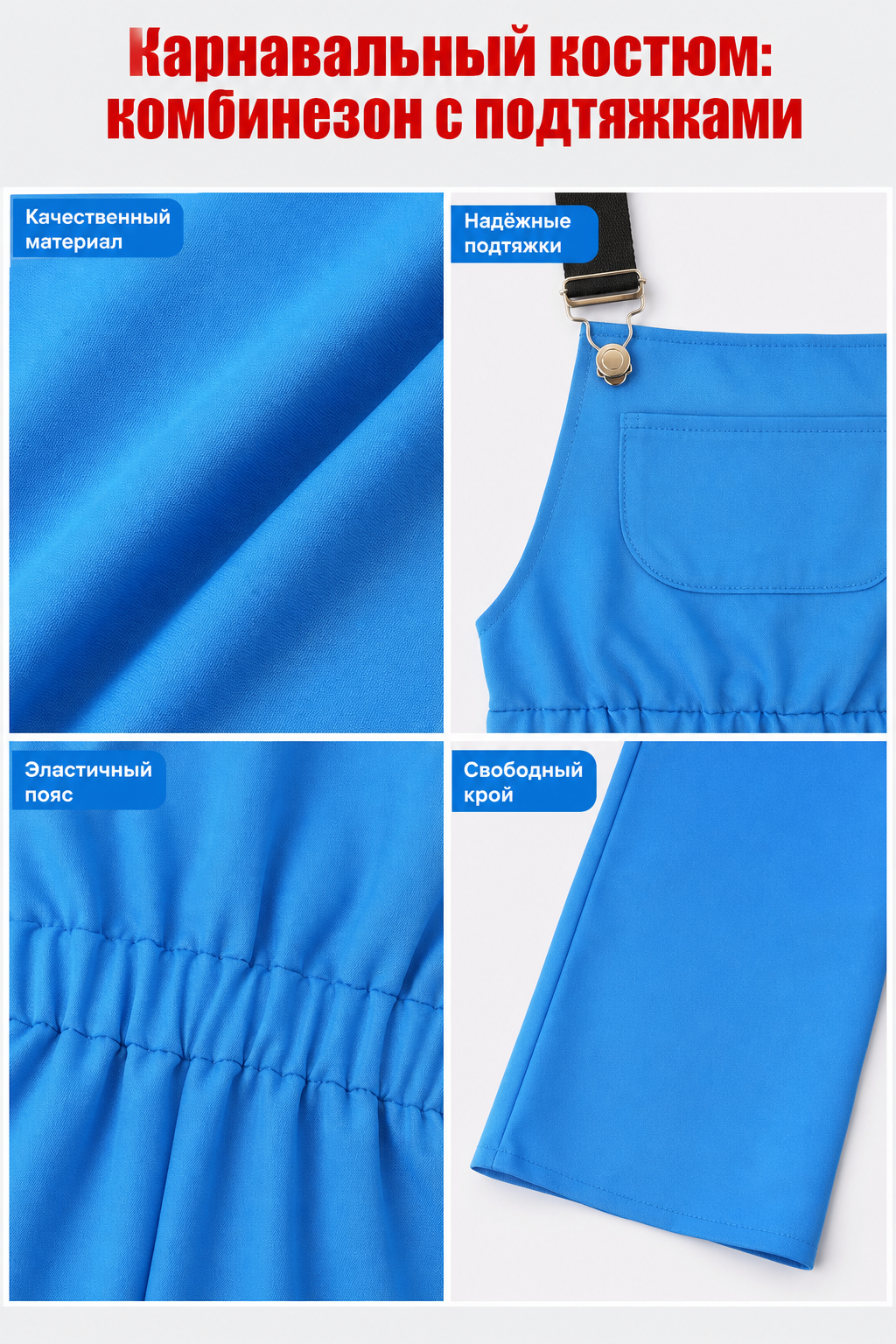 Halloween Role-Play Cosplay Jumpsuit
