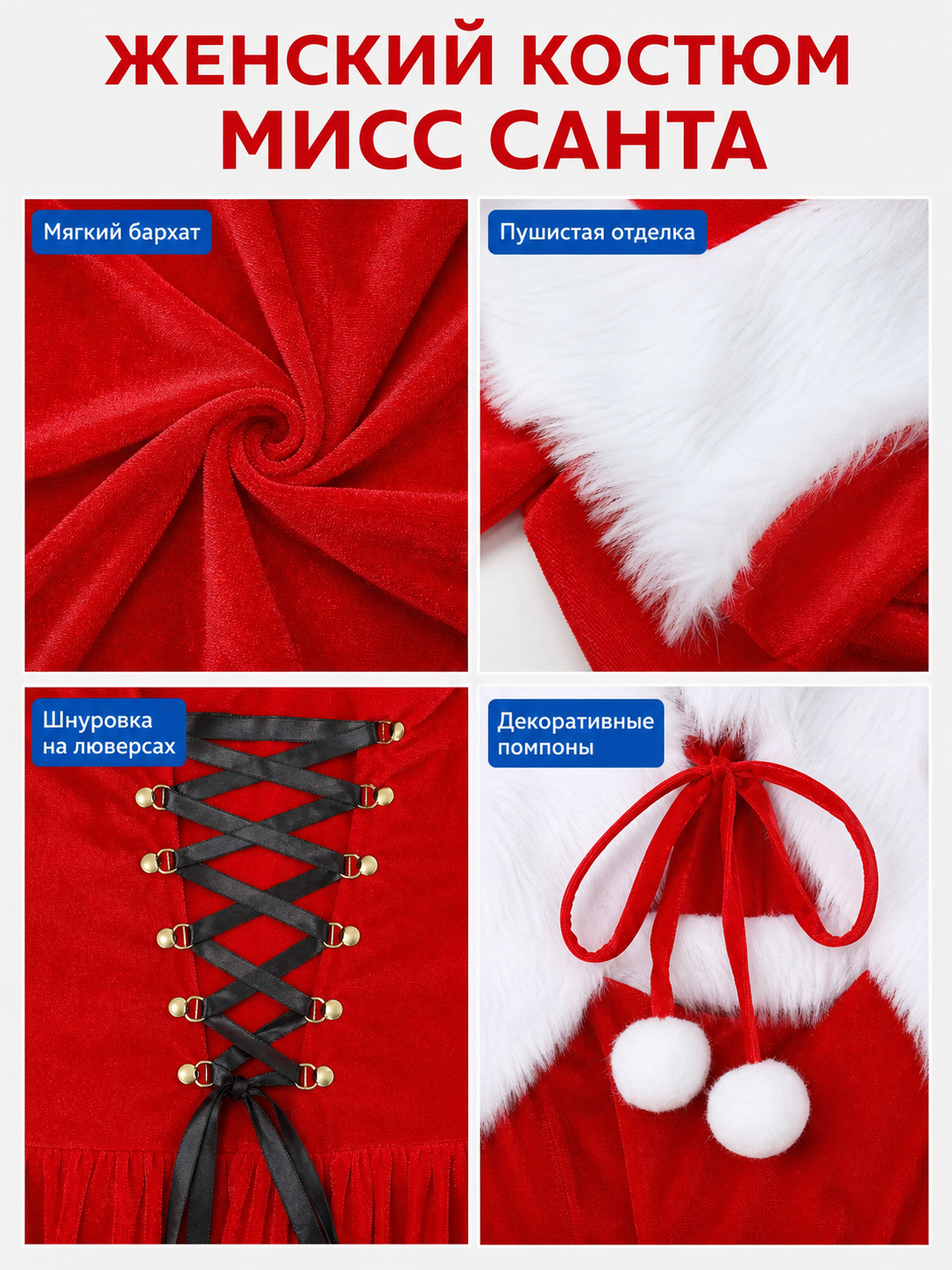 Santa New Year's Carnival Costume with Dress