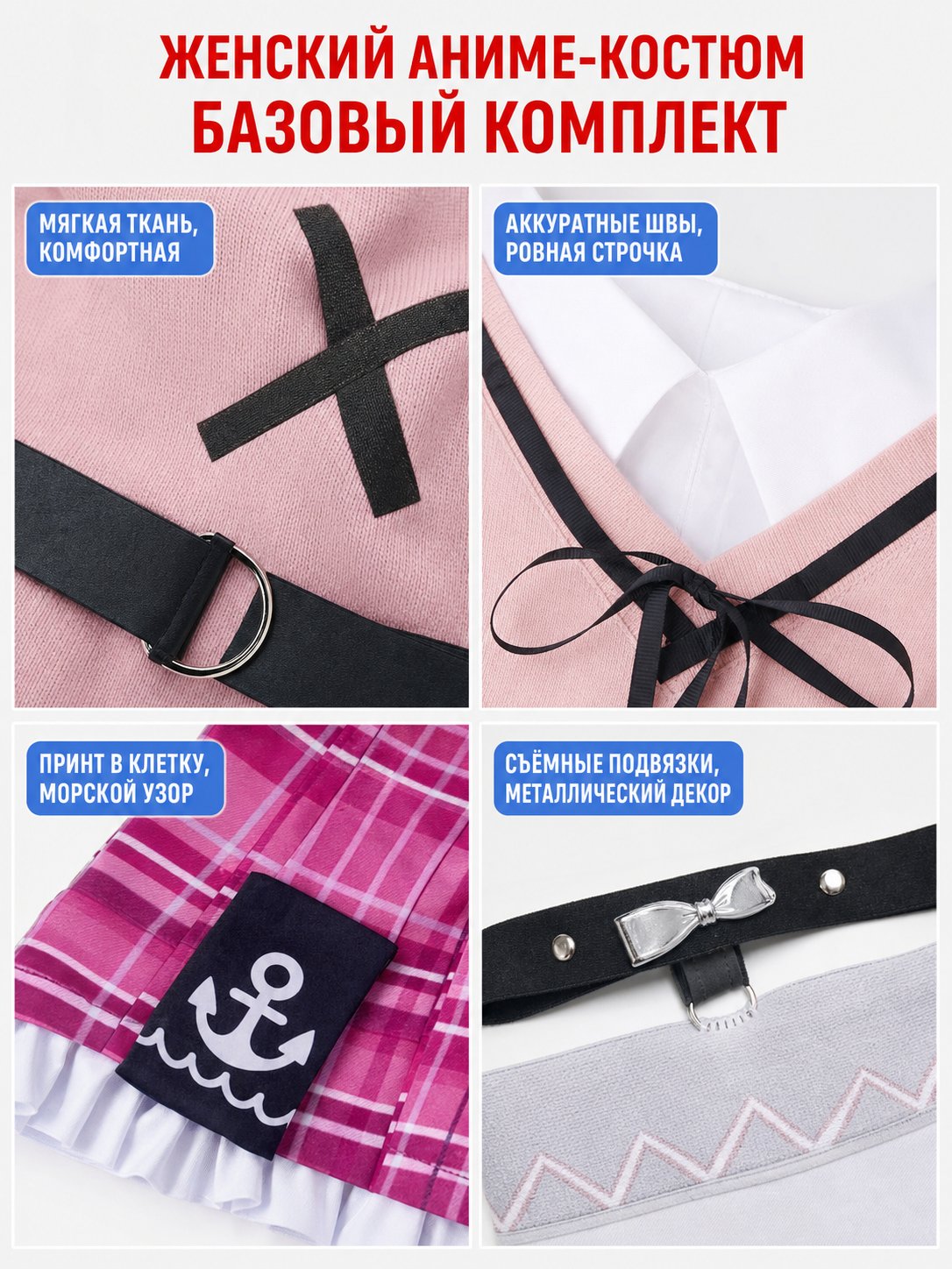 Aqua VTuber Cosplay Set: Sailor Style