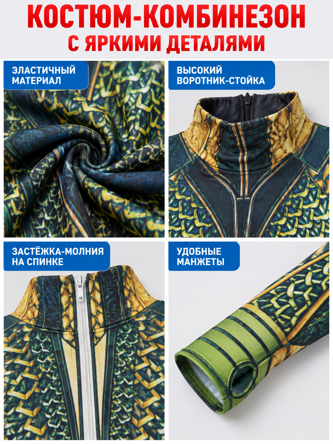 Jumpsuit Costume with High Collar and Pattern detail view