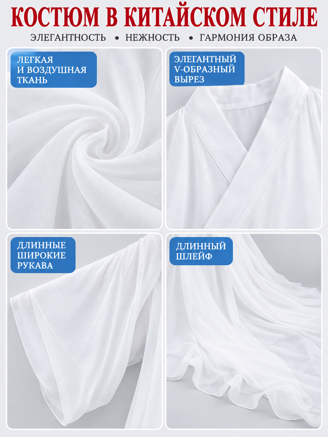 Chinese-Style Costume White Dress with Long Train
