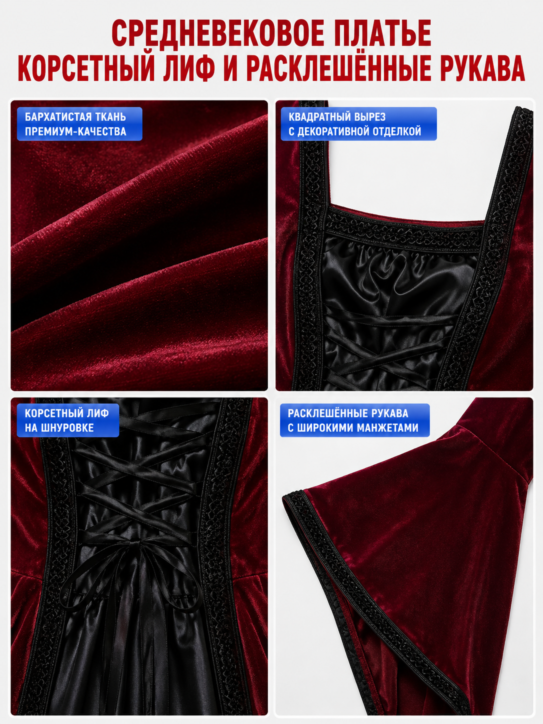 Medieval Dress with Corset Bodice and Lacing detail view