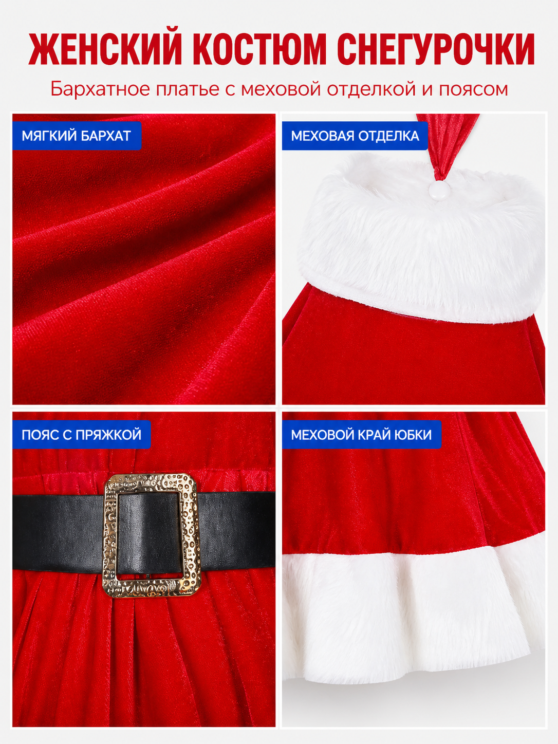 New Year's costume with a red dress, hat, and belt