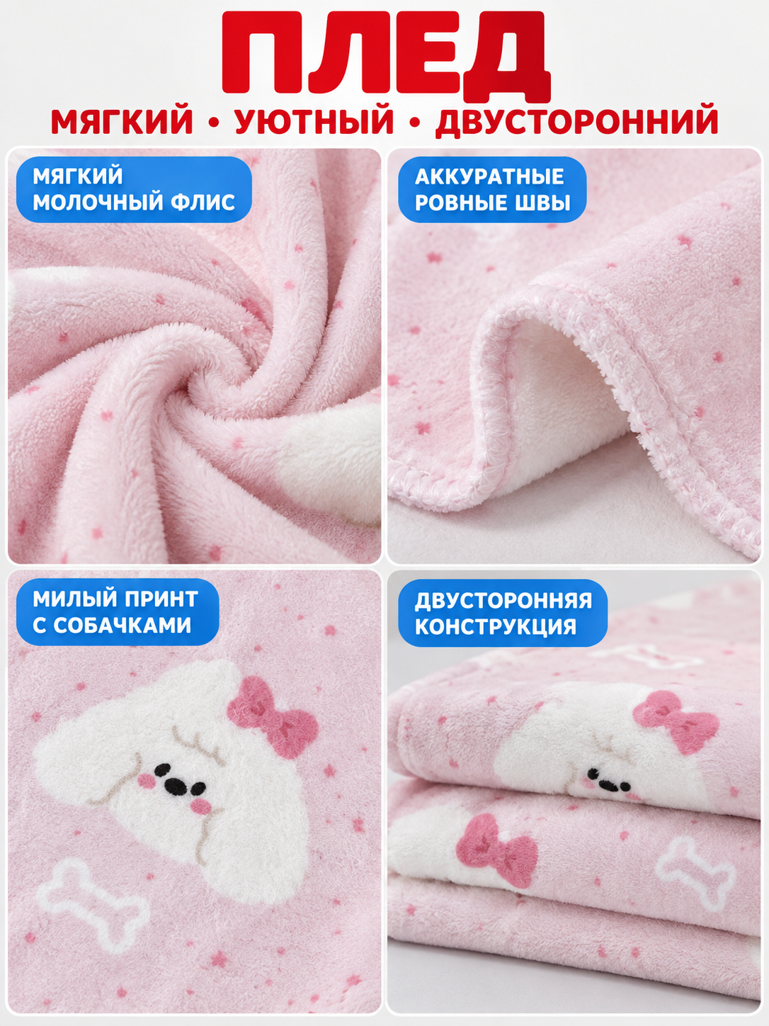 Reversible Light Pink Blanket with Dogs and Bows