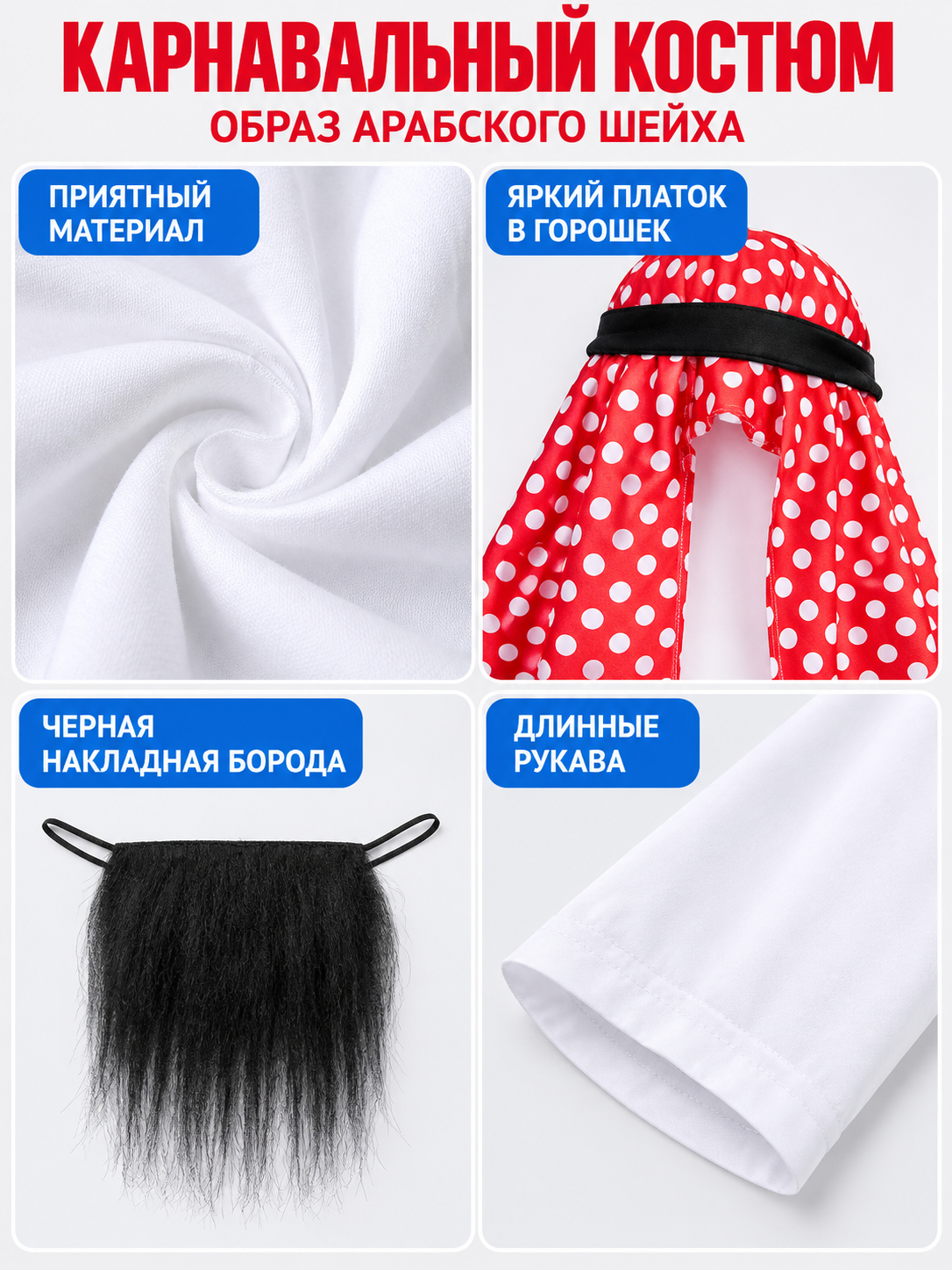 Carnival Costume with Polka-Dot Scarf and Beard