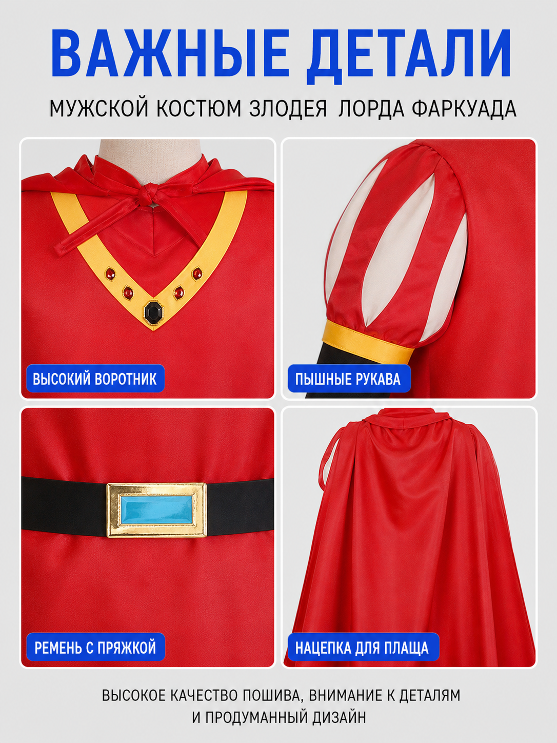 Lord Farquaad from Shrek Cosplay Costume with Cape detail view