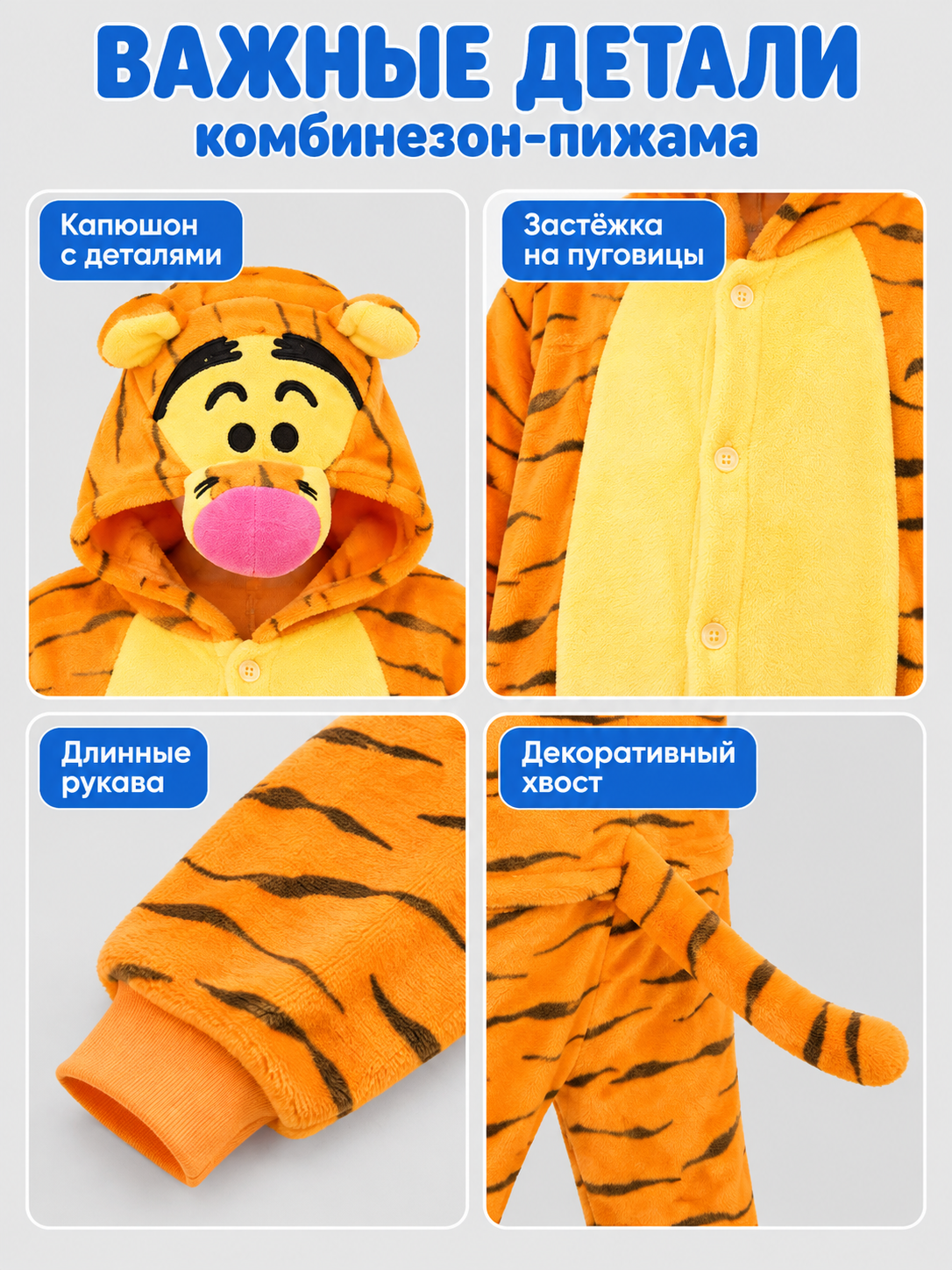 Flannel Pajama Jumpsuit with Tiger Hood and Tail