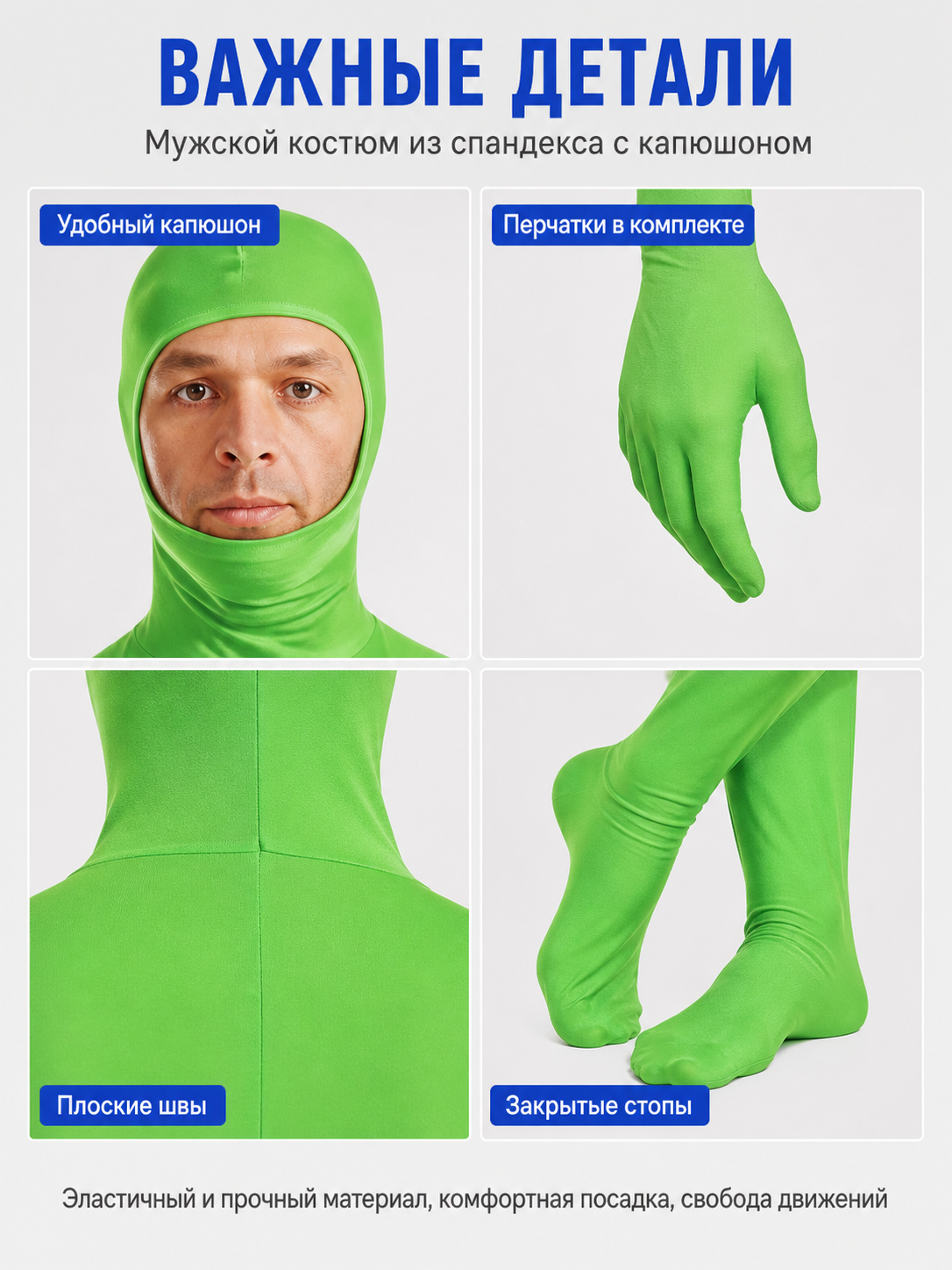 Green skin-tight jumpsuit for chroma key and Halloween detail view