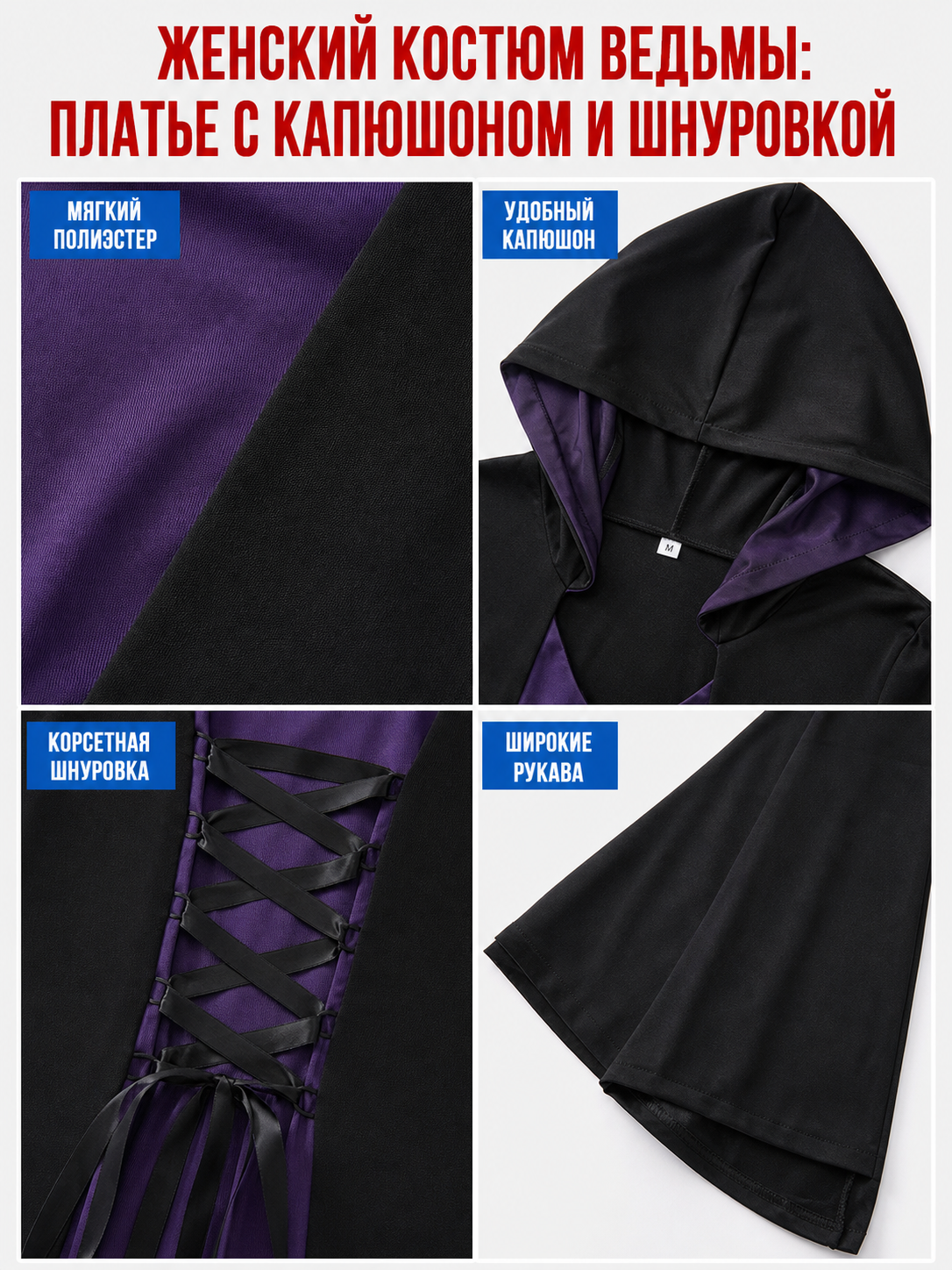 Black Gothic-Style Dress with Hood and Lacing