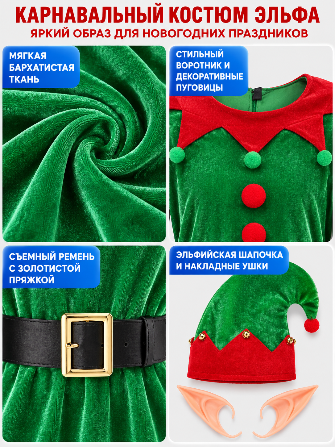 Kids' Green Elf Costume