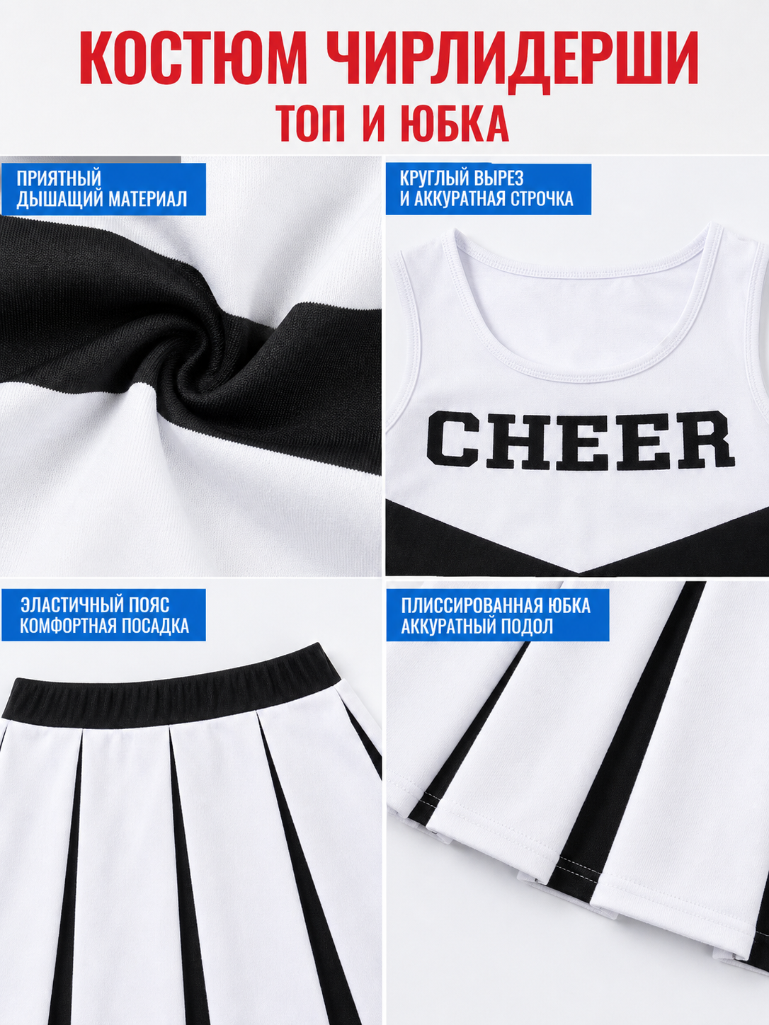 Stage Performance Costume, Top and Skirt