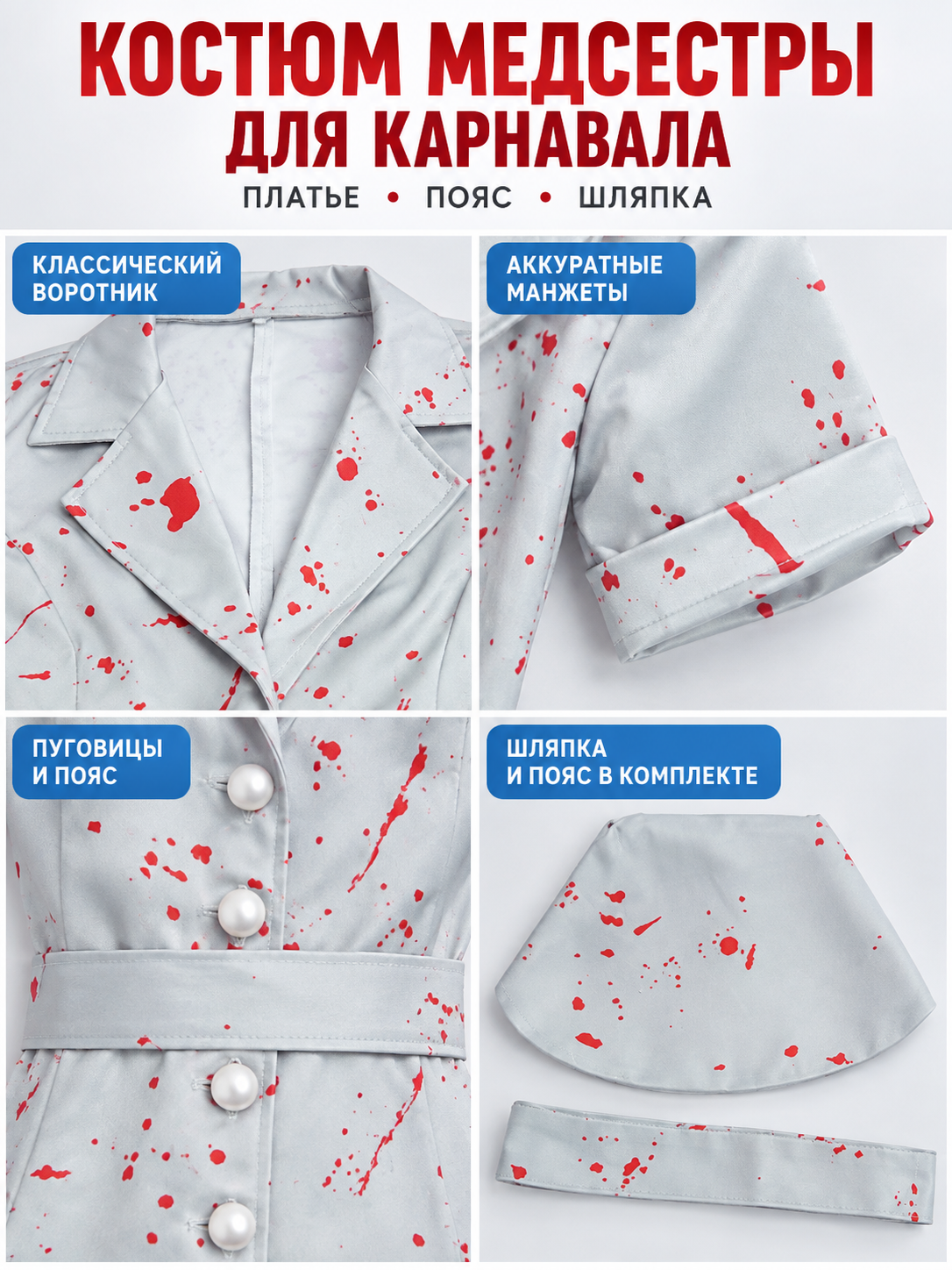 contrasting red splatter print womens_nurse_cosplay_costume_set detail image