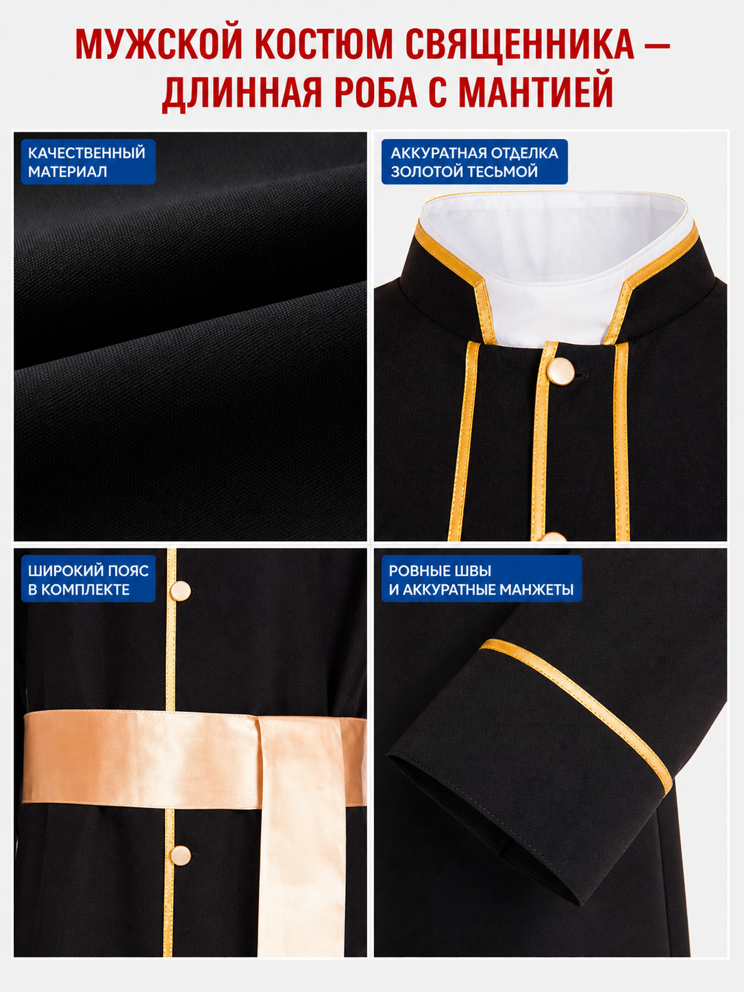 Long cosplay cassock with gold buttons