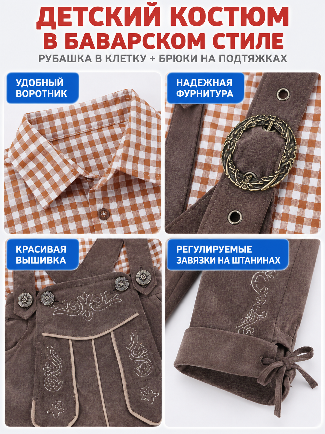 Bavarian-Style Kids' Costume: Shirt and Suspender Pants