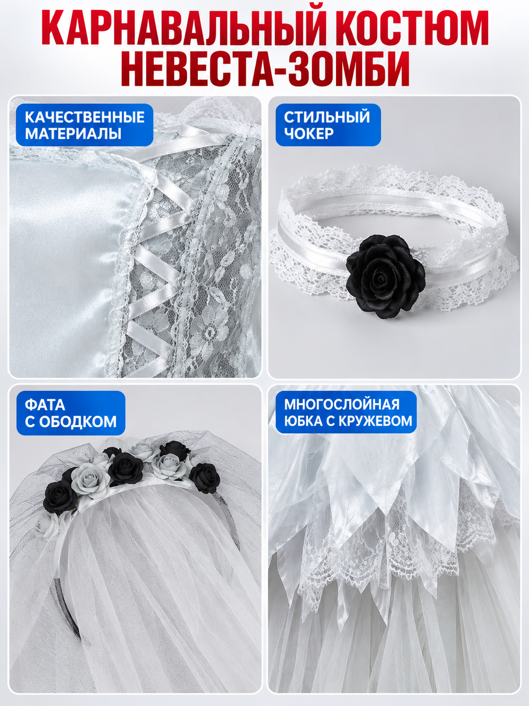 Zombie Bride Costume with Veil and Choker