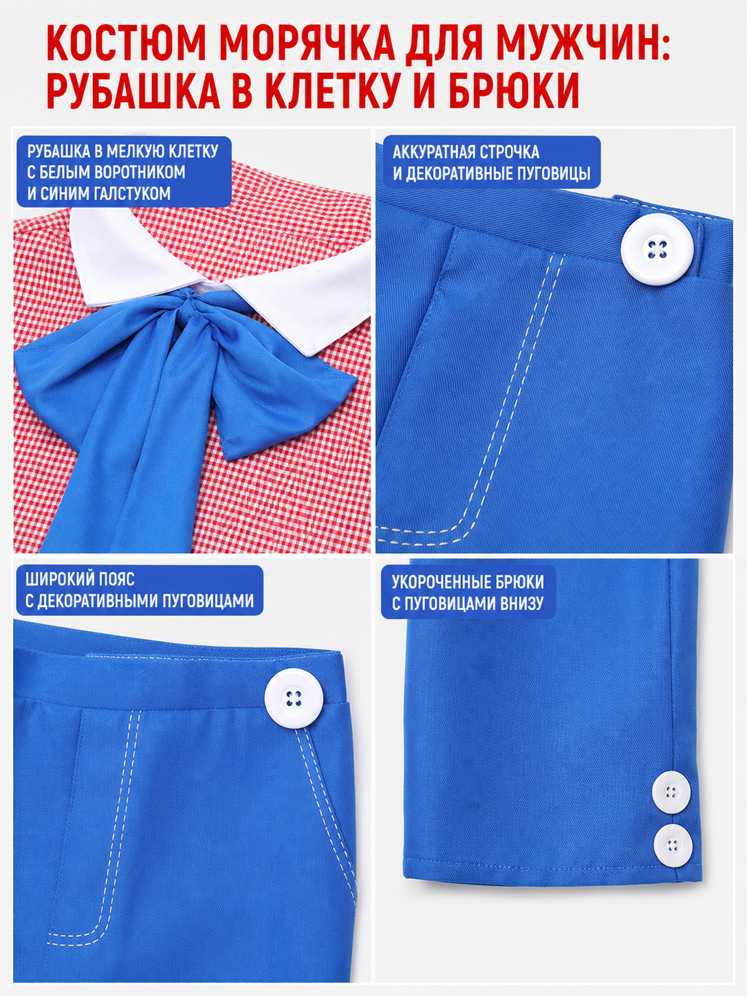 Clown Cosplay Costume: Shirt and Pants