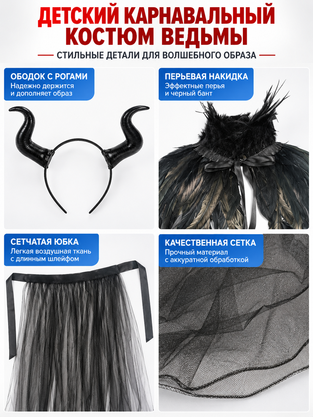 Kids' Witch Costume Black with Feathers and Mesh