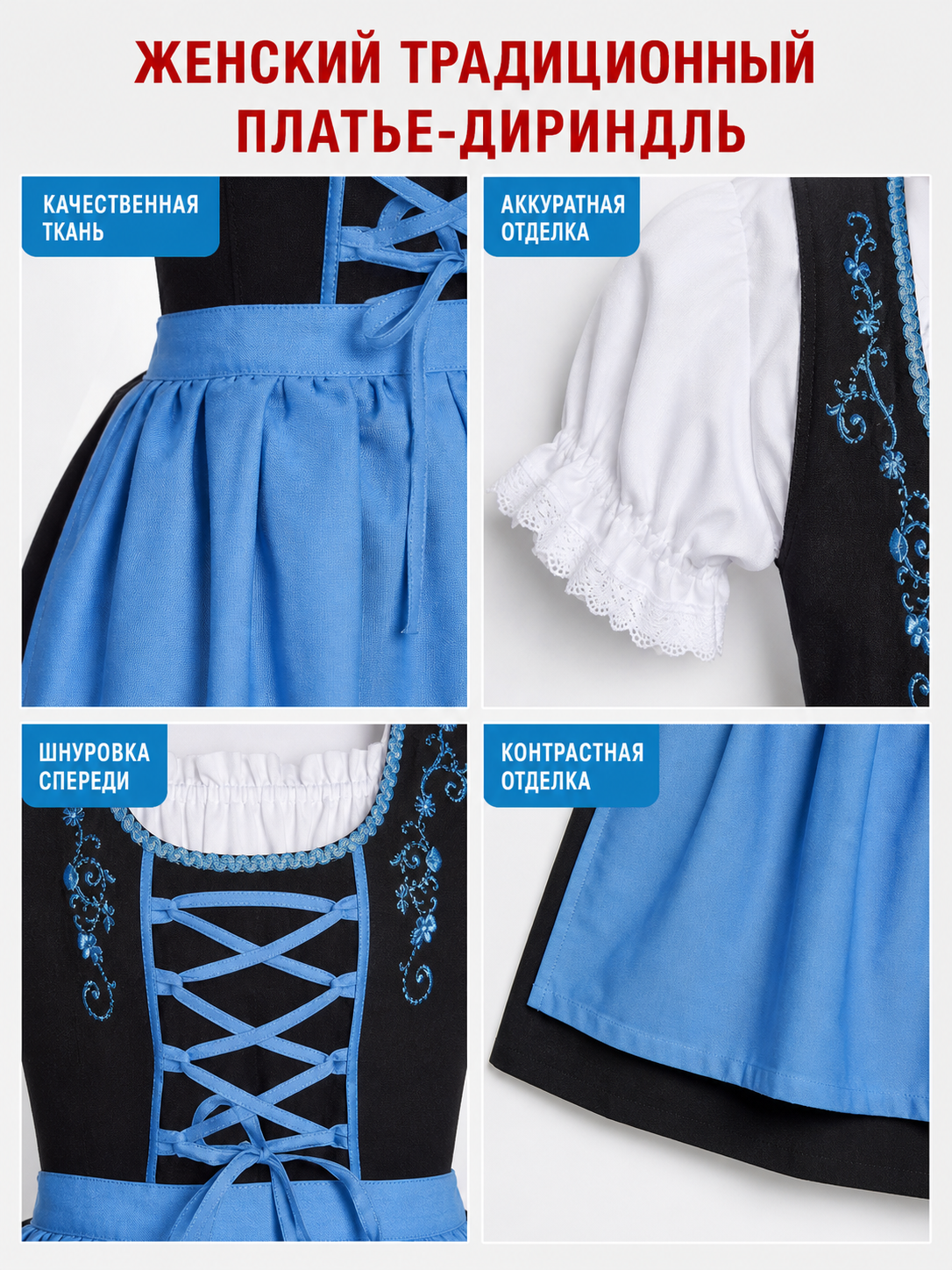 Traditional-style dress with lacing and a full skirt
