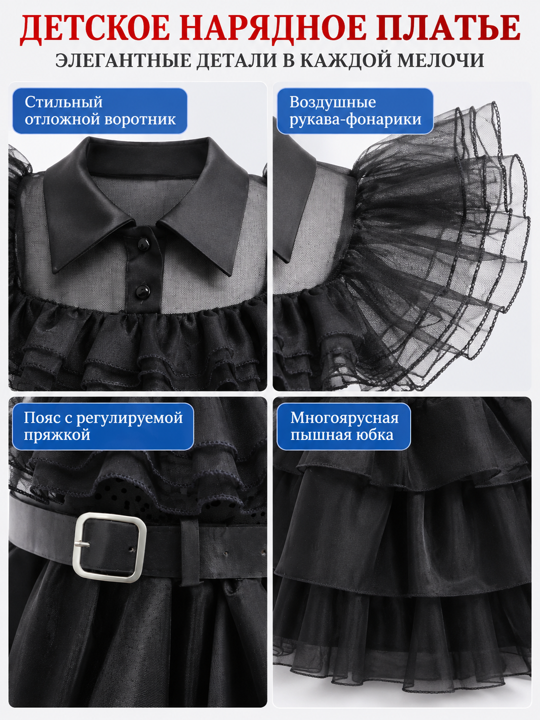 Girls' Dressy Dress with Full Skirt and Collar detail view