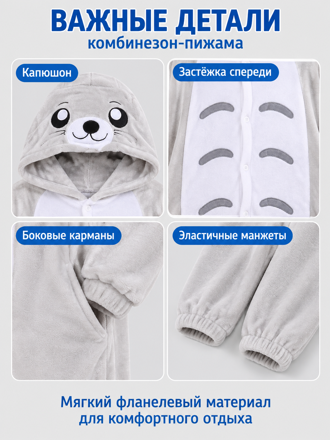 Gray and white hooded pajama jumpsuit with a sea lion