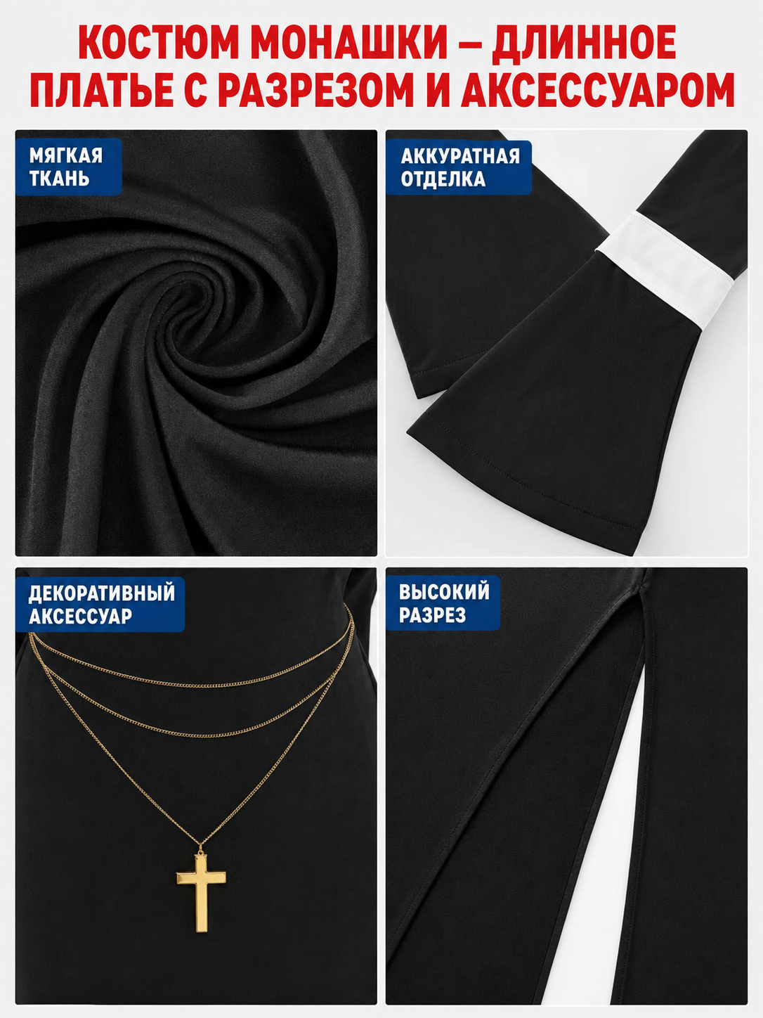 Religious-Themed Hooded Cosplay Costume