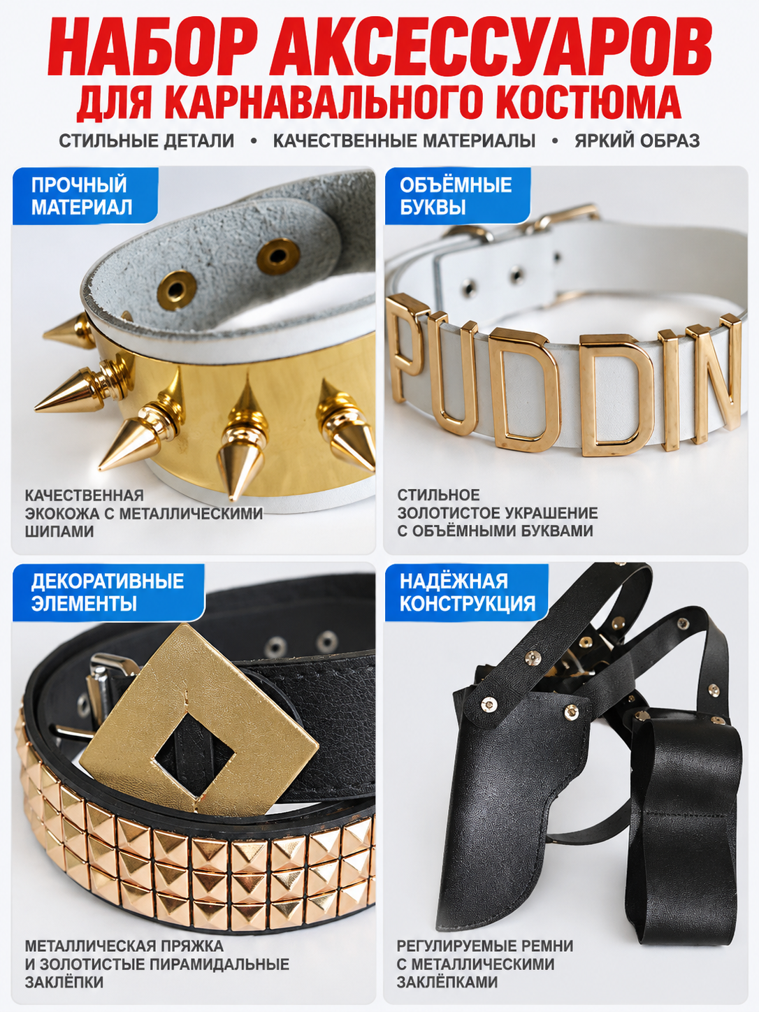Spiked Carnival Costume Accessory Set