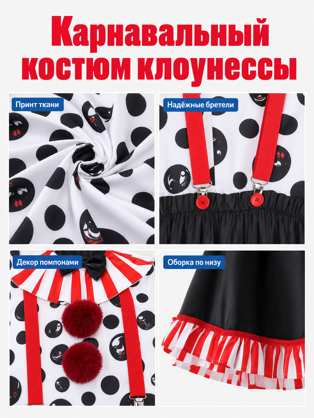 Halloween and Stage Clown Costume