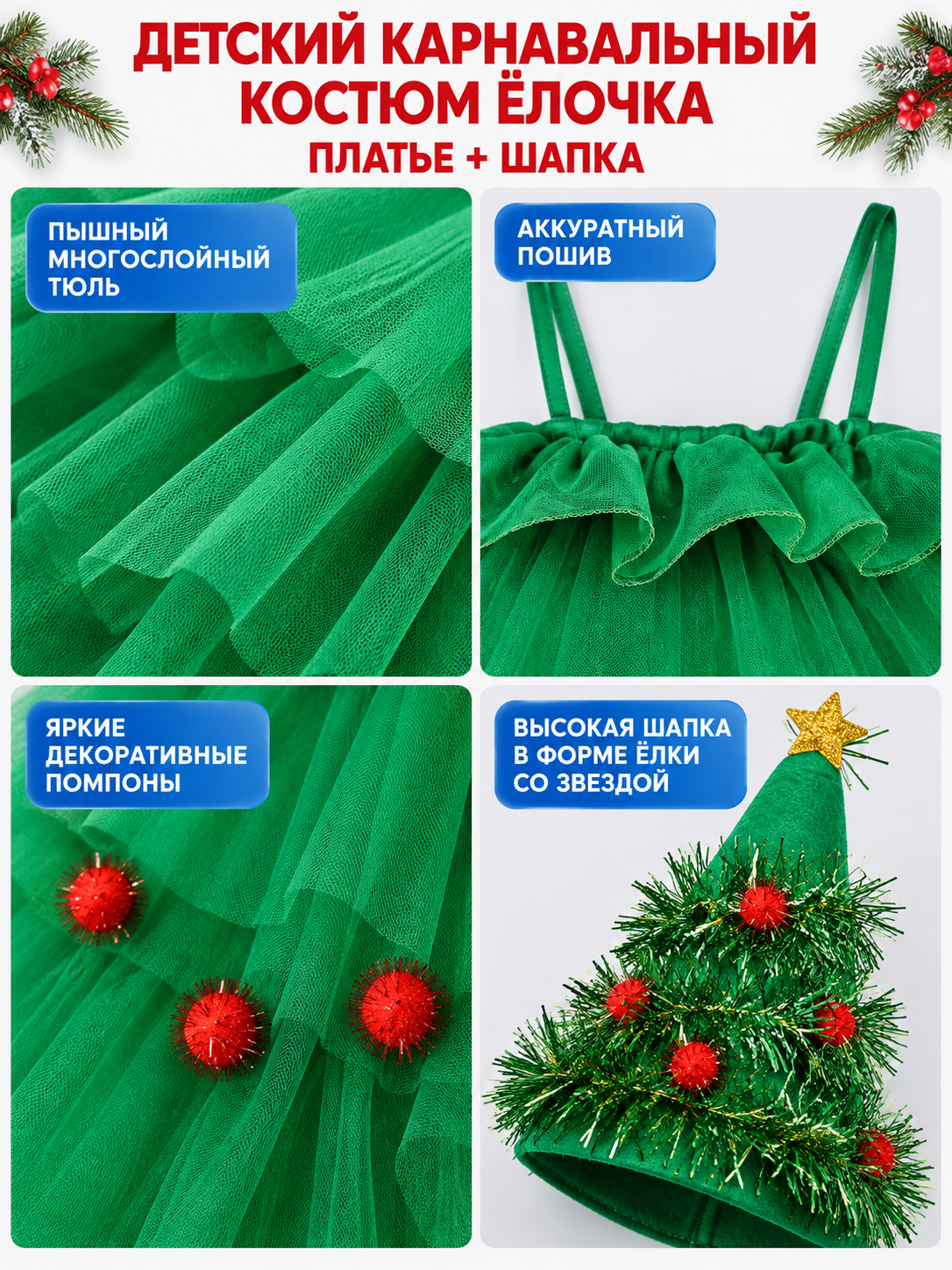 Children's Carnival Costume with Christmas Tree Hat detail view