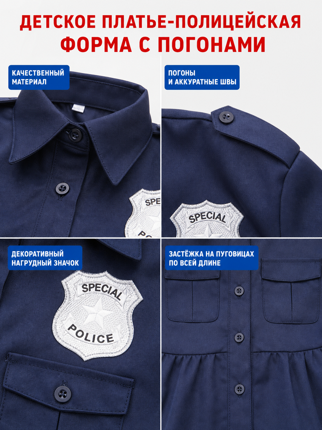 Police Costume Dress with Cap