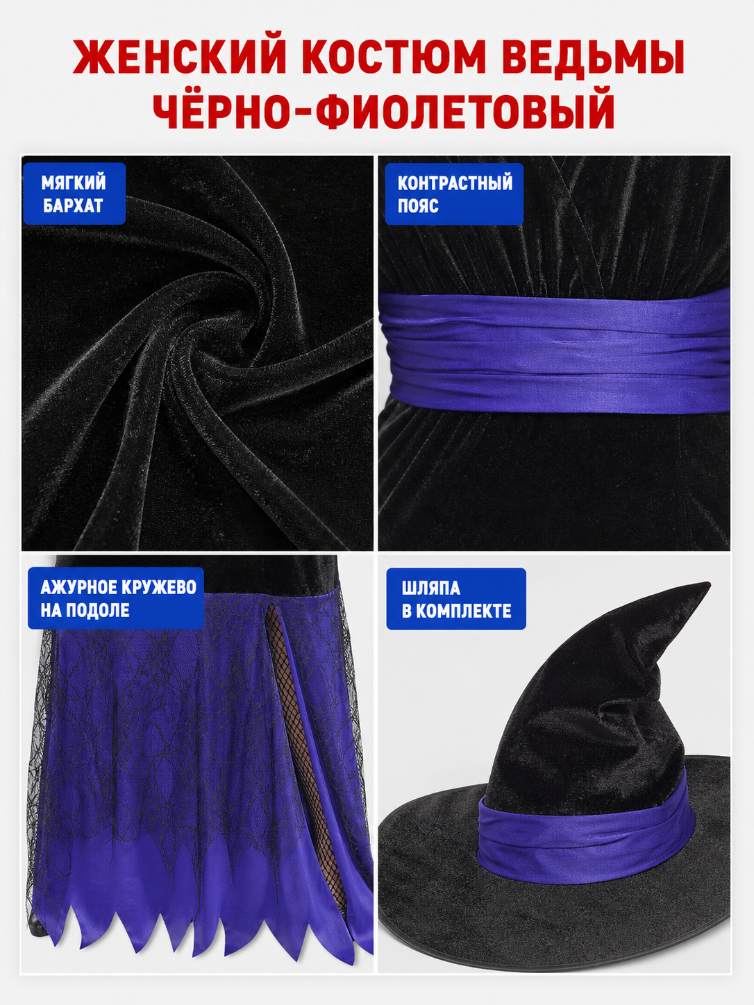 Witch Costume: Dress with Belt and Lace Trim