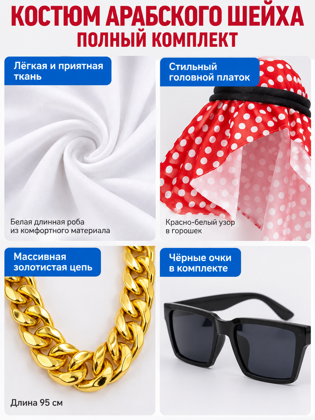 Costume with White Robe, Headscarf, Glasses, and Chain detail view