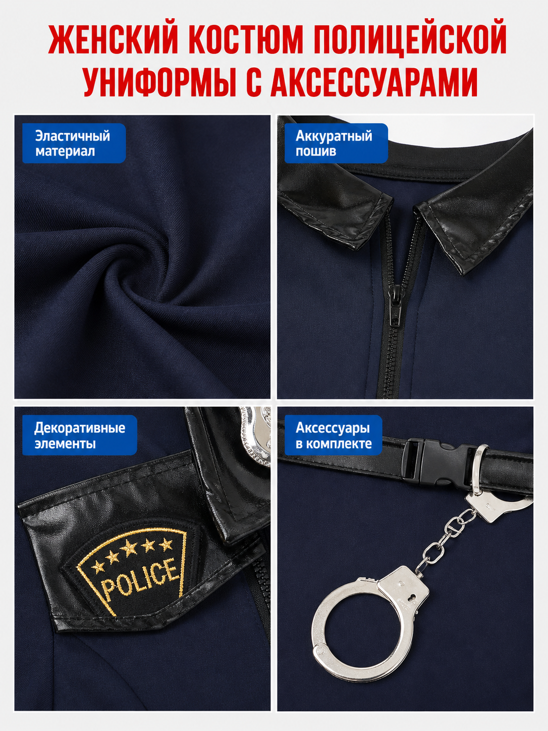 Police Costume for Cosplay, Halloween, and Parties