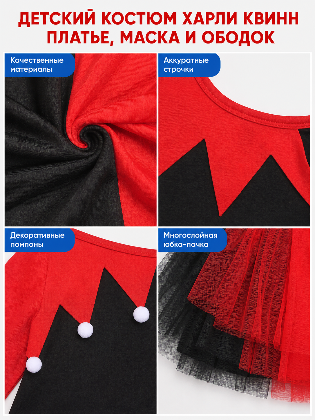 Carnival Jester Costume with Mask and Headband