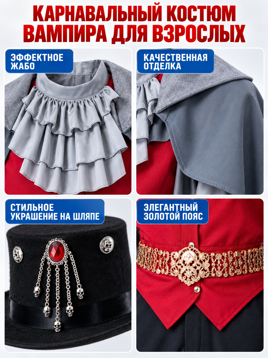 Adult Vampire Costume for Halloween with Cape and Hat