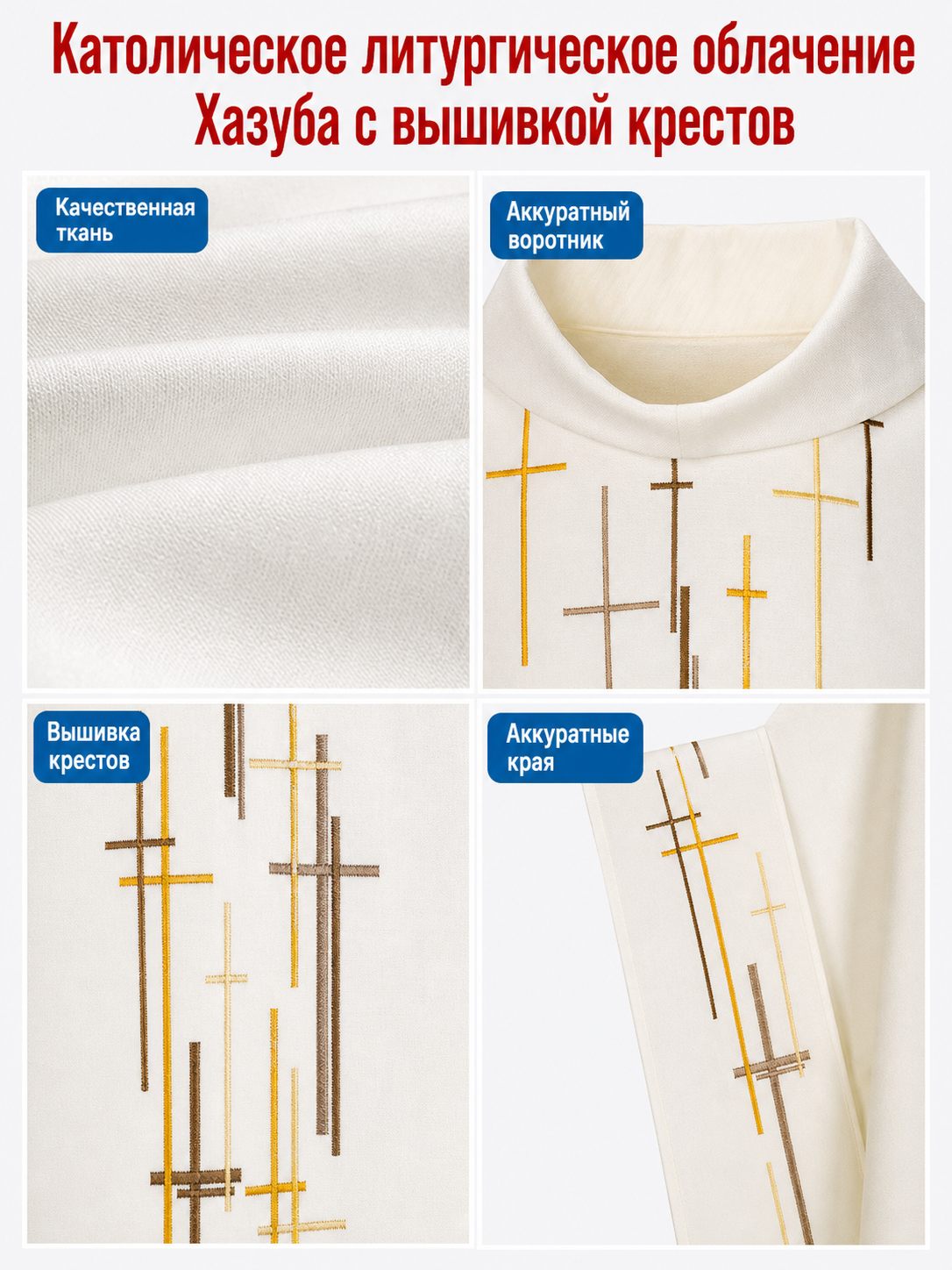 Ceremonial robe in a formal ecclesiastical style. This style features a loose flowing silhouette, a high stand collar, and wide draping sleeves that create a striking look for ceremonies and formal events. The front and sleeves are decorate
