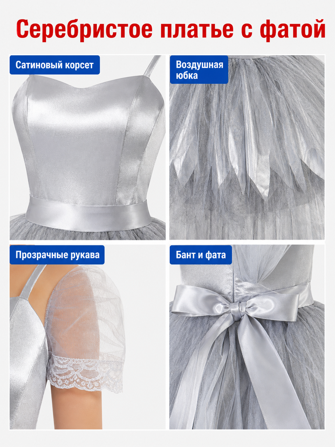 Wedding Costume with Veil and Layered Skirt