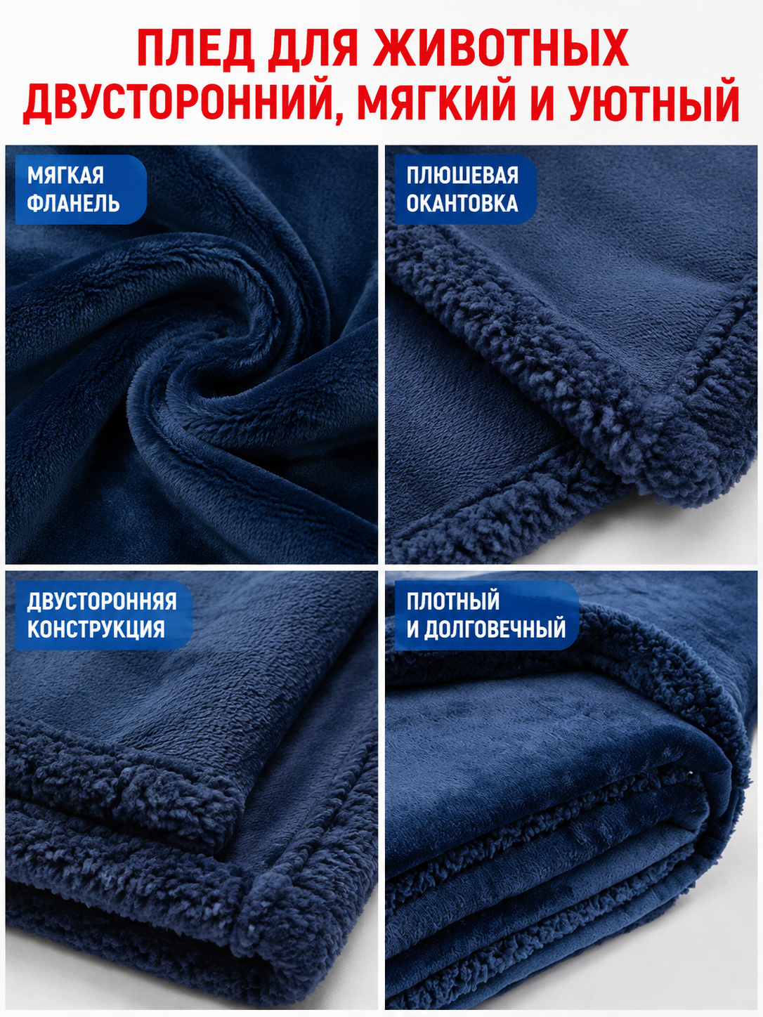 Reversible Dark Blue Pet Blanket detail view