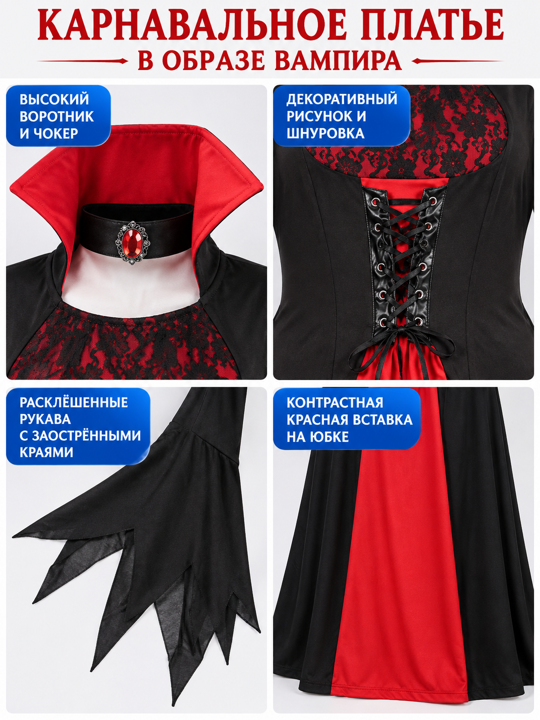 Vampire High-Neck Carnival Dress