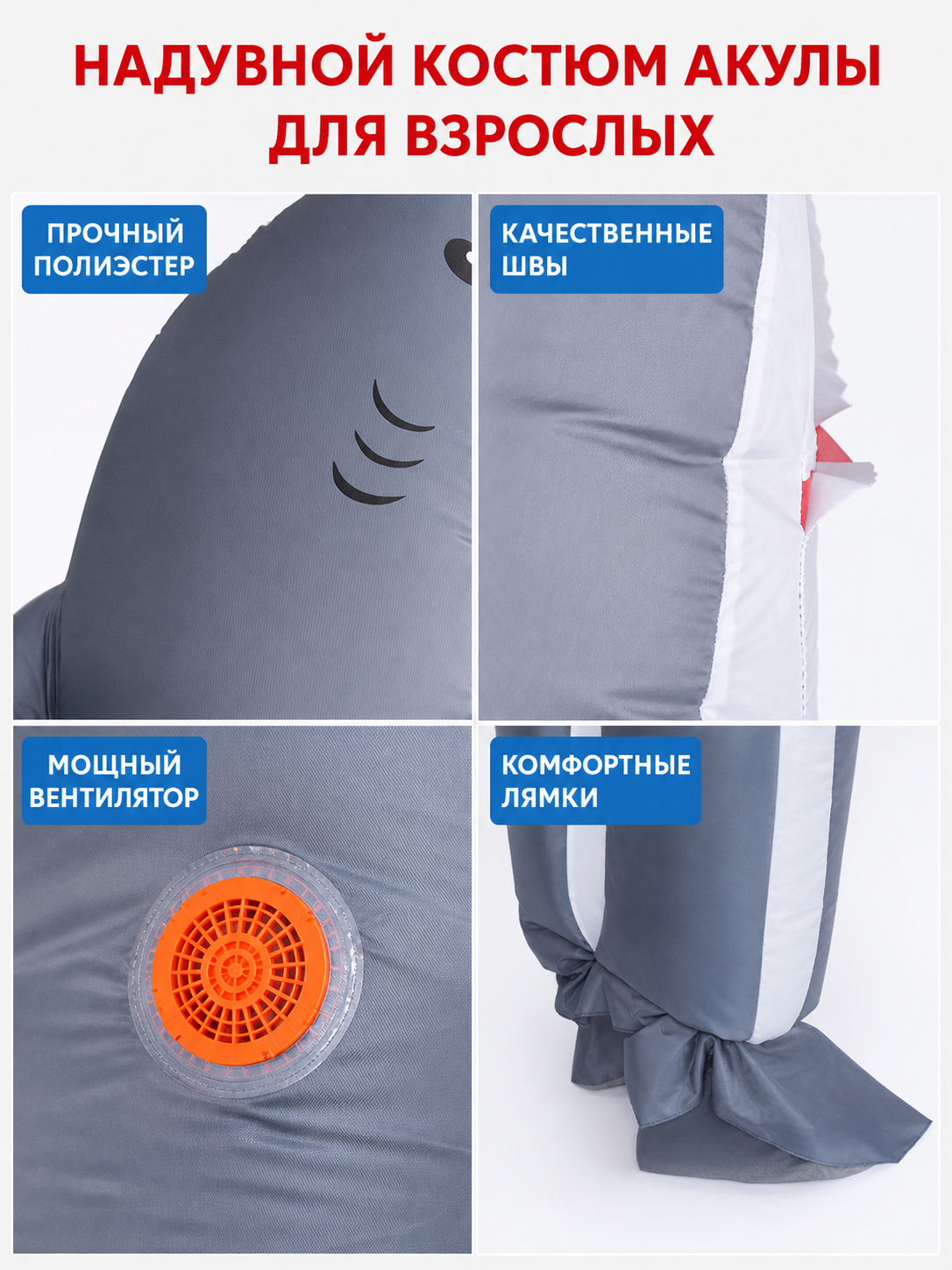 Inflatable shark costume, gray, one size detail view