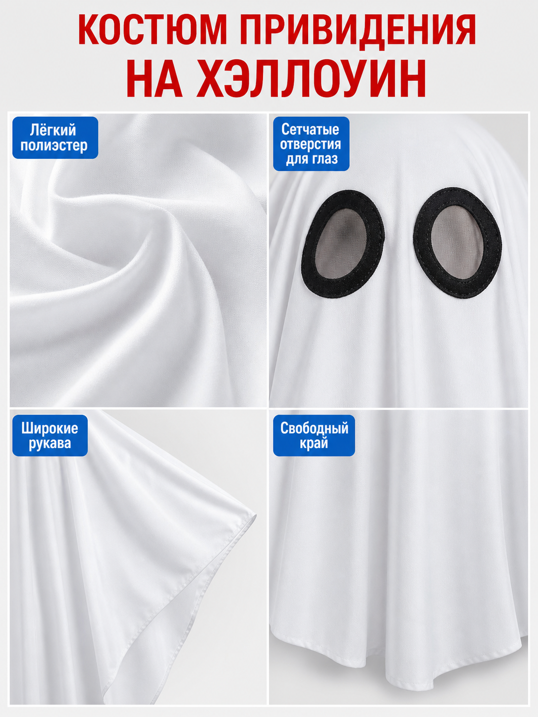 Hooded Ghost Costume for Kids' Party