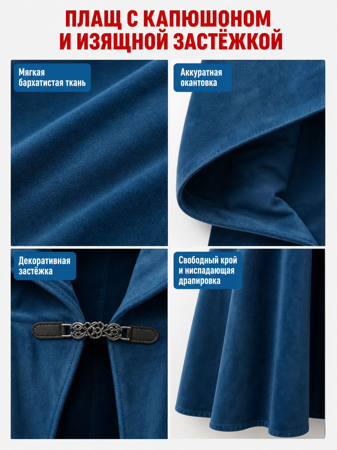 Blue Medieval Hooded Costume Cloak