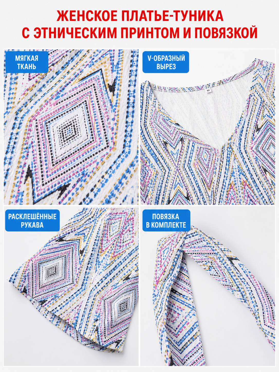 Retro Disco Dress with Geometric Print