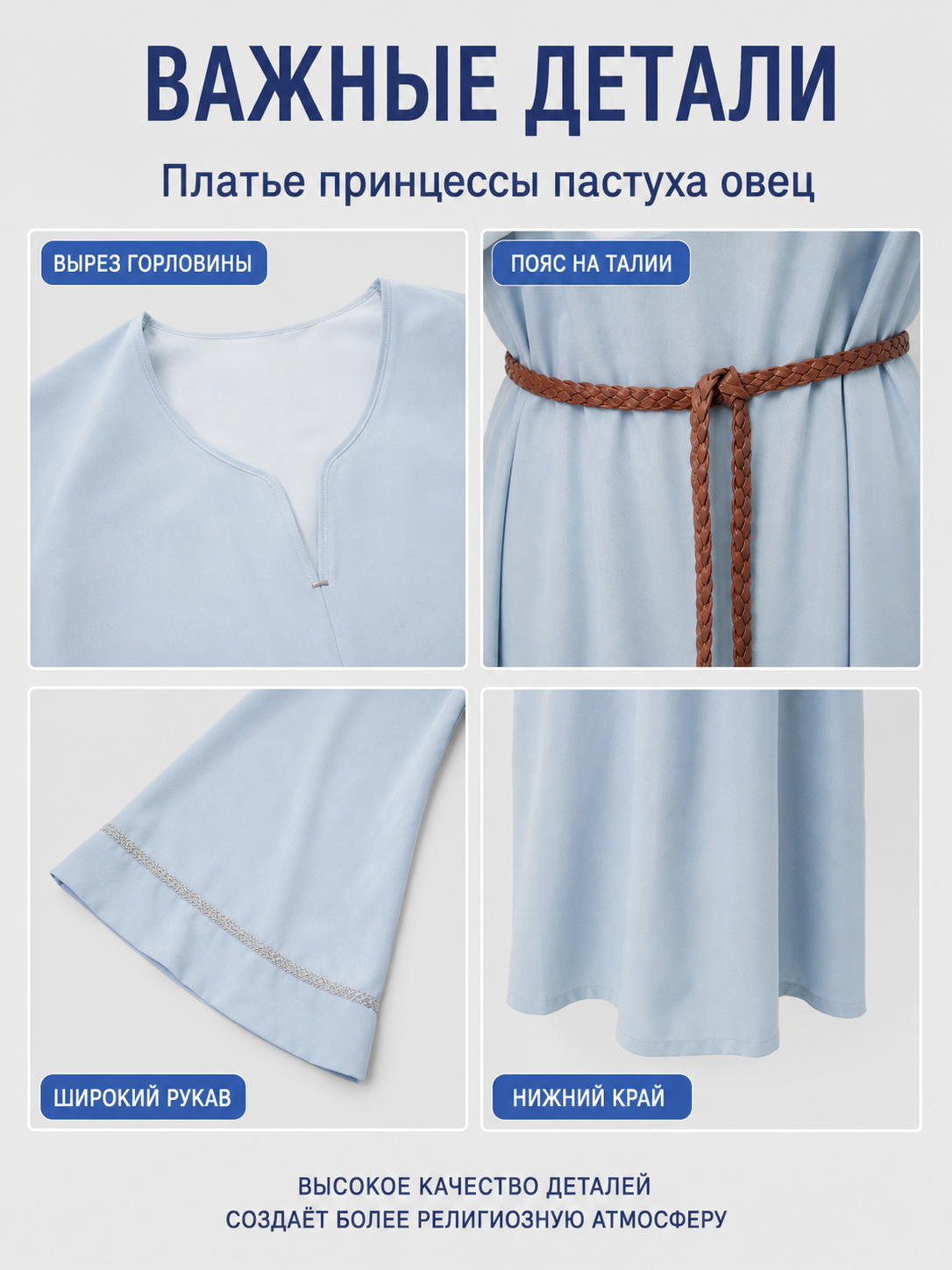 Arabian Halloween Costume, Blue Dress with Belt detail view