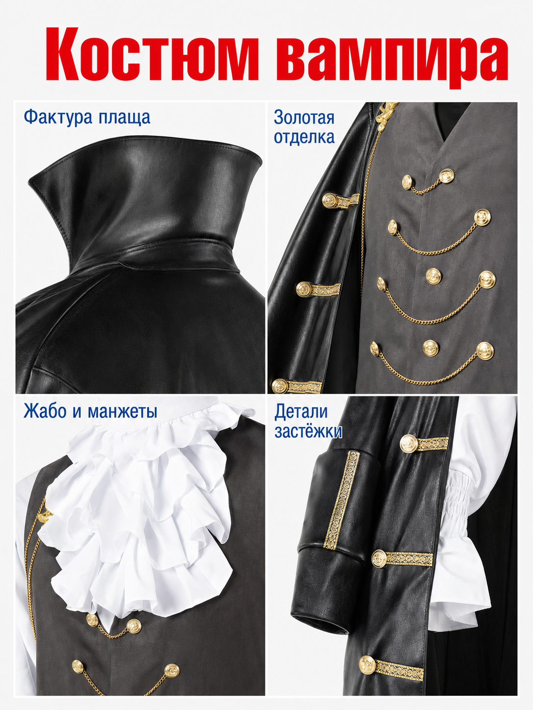 Gothic Victorian Style Carnival Costume detail view