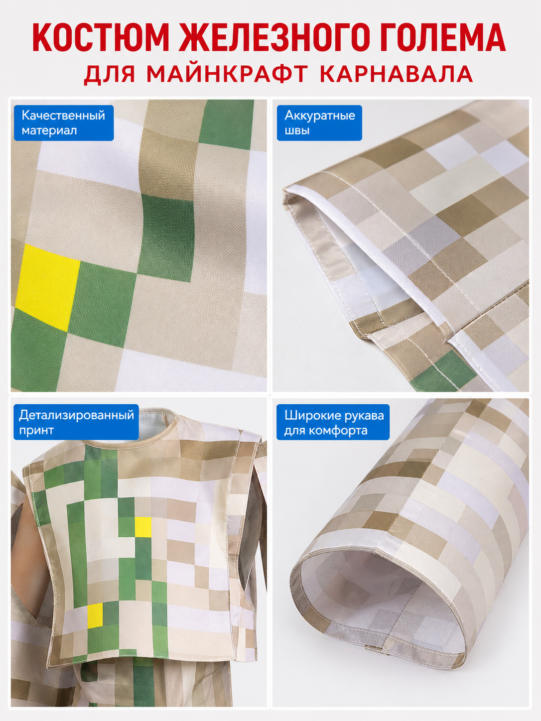 Minecraft-style character costume
