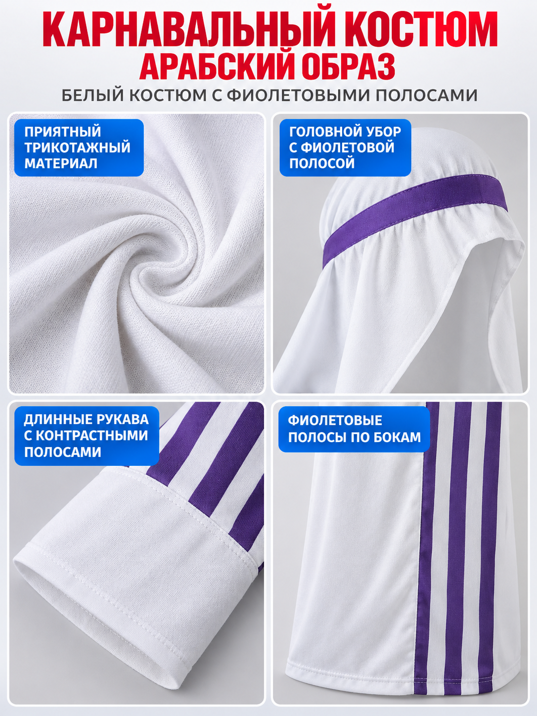 Carnival Costume with Purple Stripes and Headpiece