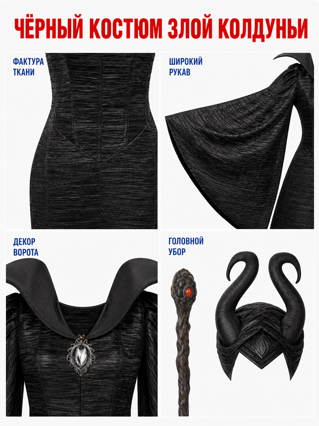 Black demon costume with horned headpiece