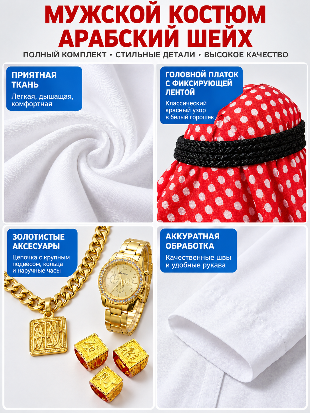 White clothing set with red scarf and chain